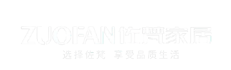 佐梵家居